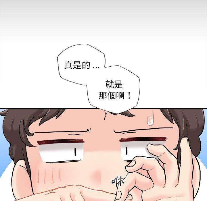 31P - 新人OL的私密帐号
