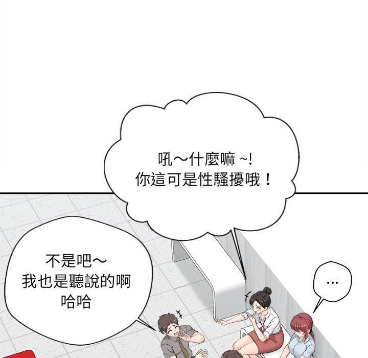 33P - 新人OL的私密帐号