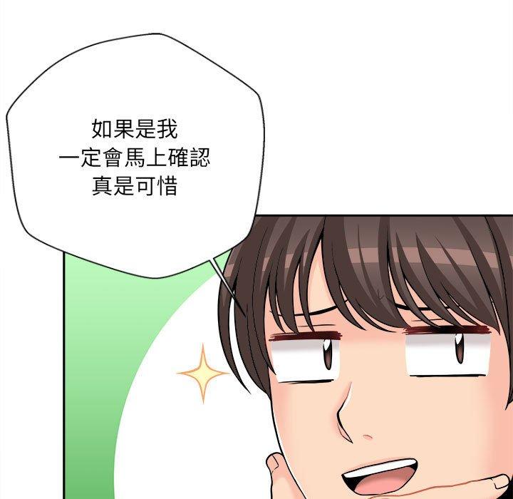 37P - 新人OL的私密帐号