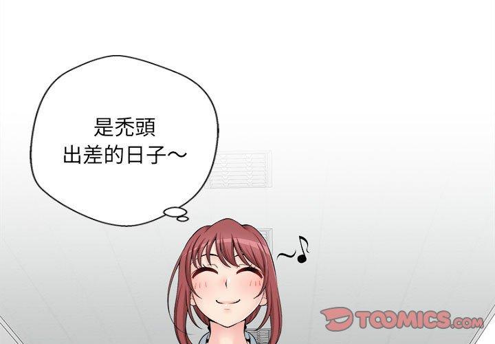 3P - 新人OL的私密帐号