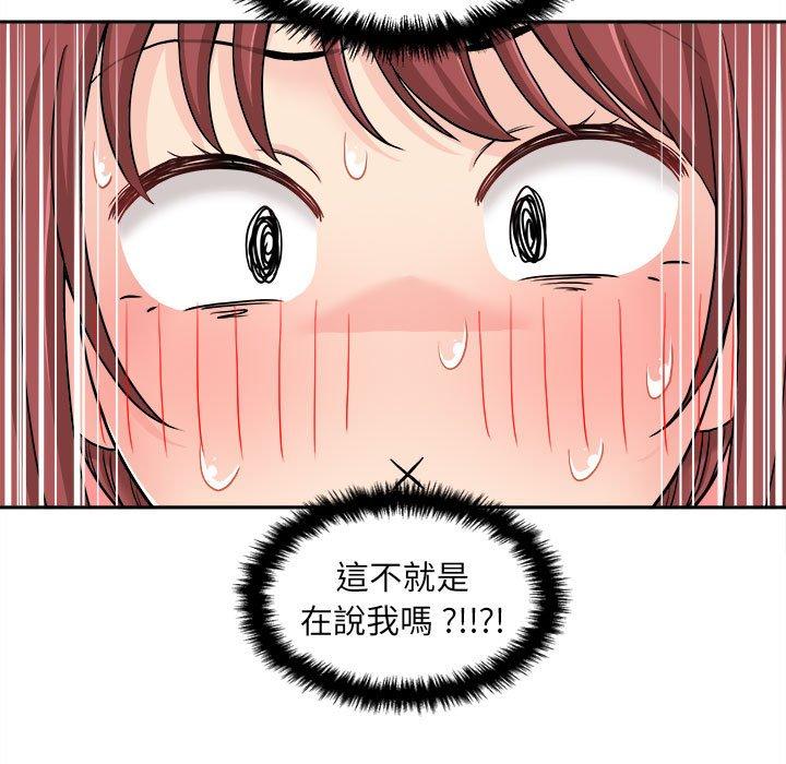 41P - 新人OL的私密帐号