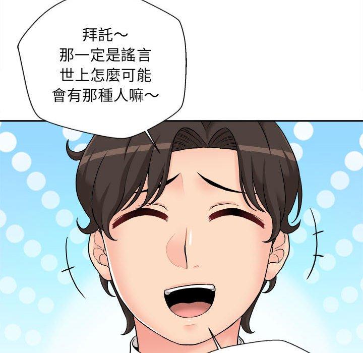 52P - 新人OL的私密帐号