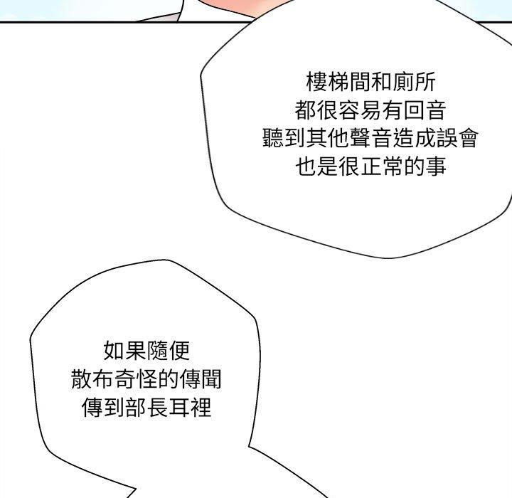 53P - 新人OL的私密帐号