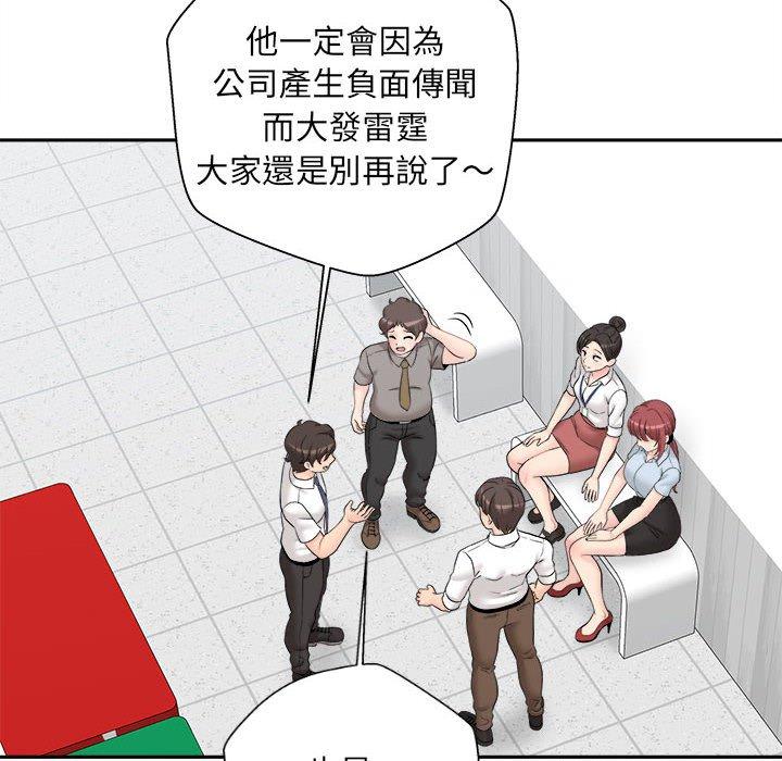 54P - 新人OL的私密帐号