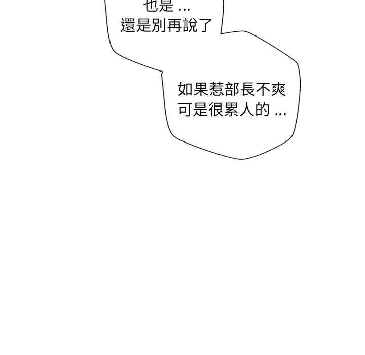 55P - 新人OL的私密帐号