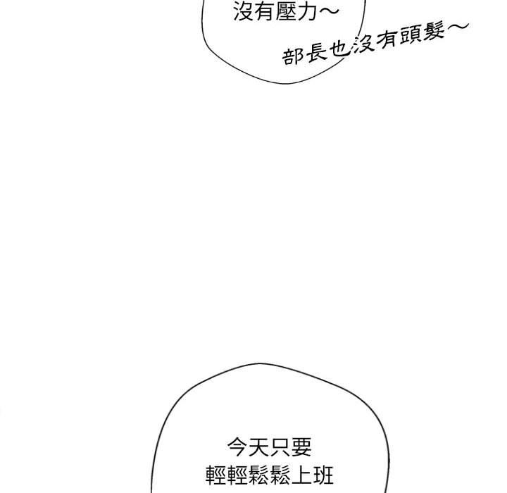 6P - 新人OL的私密帐号