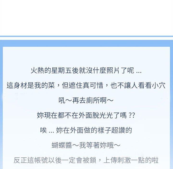 74P - 新人OL的私密帐号