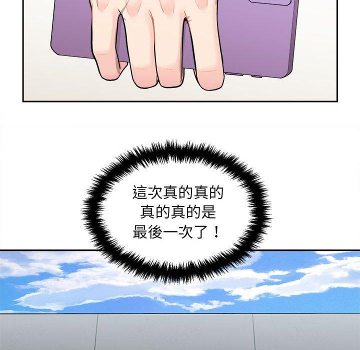 78P - 新人OL的私密帐号