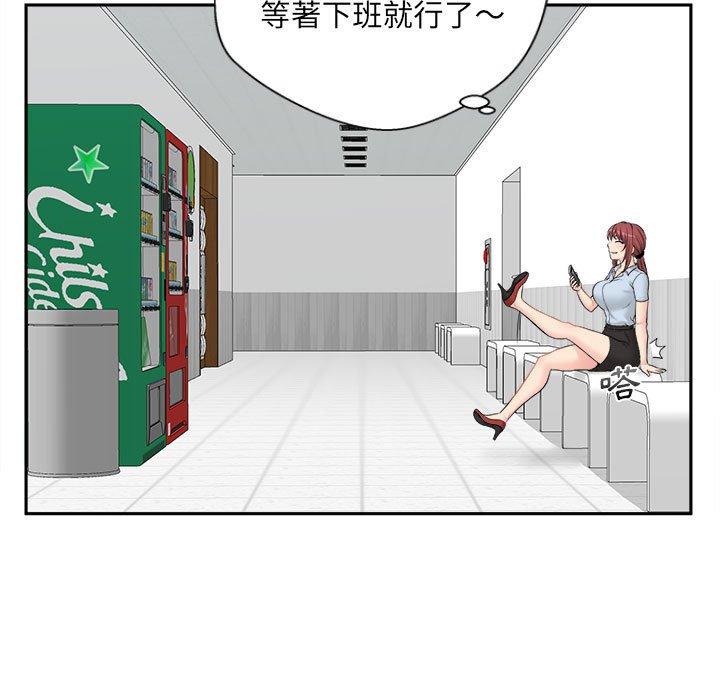 7P - 新人OL的私密帐号