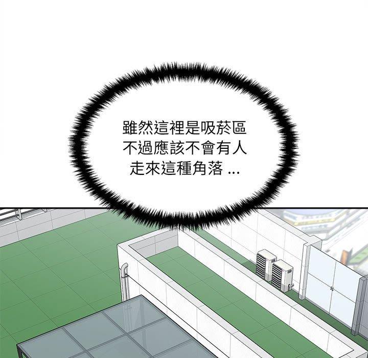 83P - 新人OL的私密帐号
