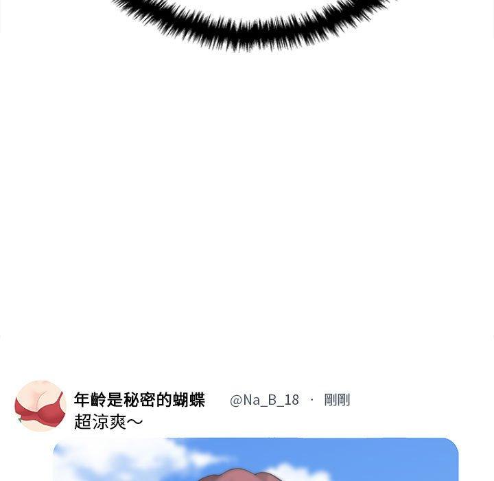 87P - 新人OL的私密帐号