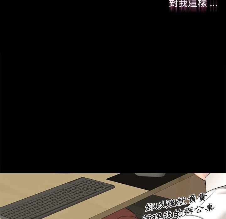 102P - 新人OL的私密帐号