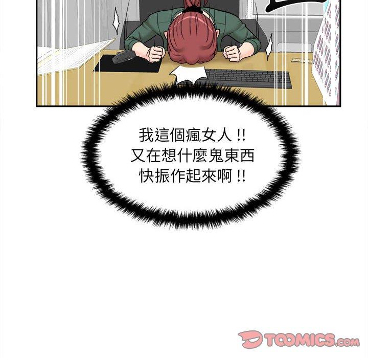 108P - 新人OL的私密帐号