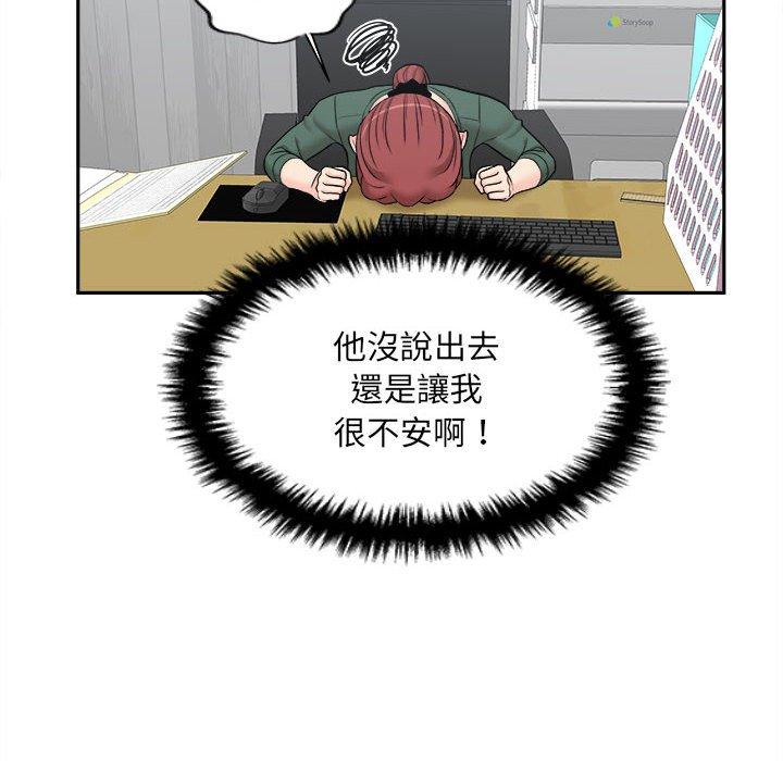 110P - 新人OL的私密帐号