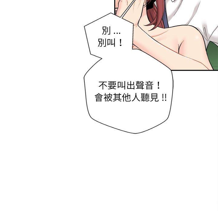 23P - 新人OL的私密帐号