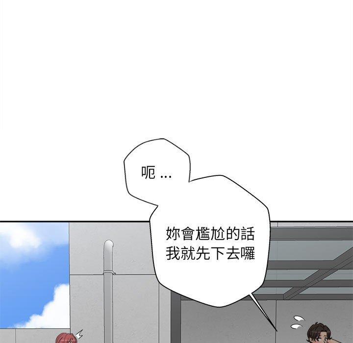 41P - 新人OL的私密帐号