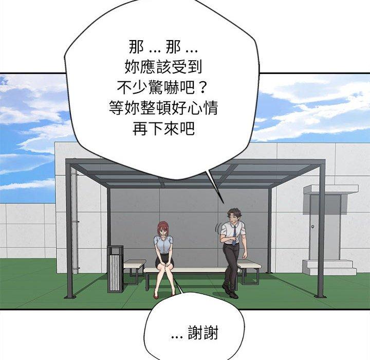 54P - 新人OL的私密帐号