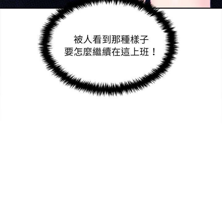 69P - 新人OL的私密帐号