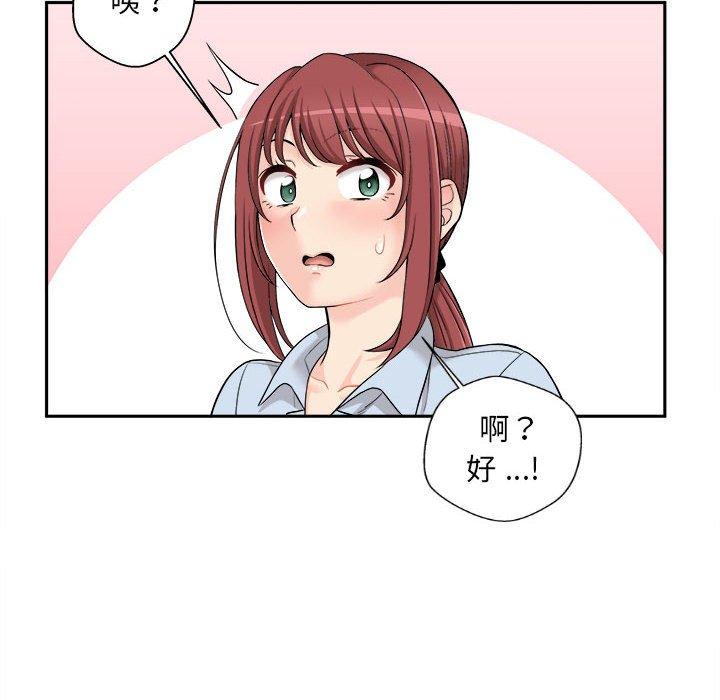 74P - 新人OL的私密帐号