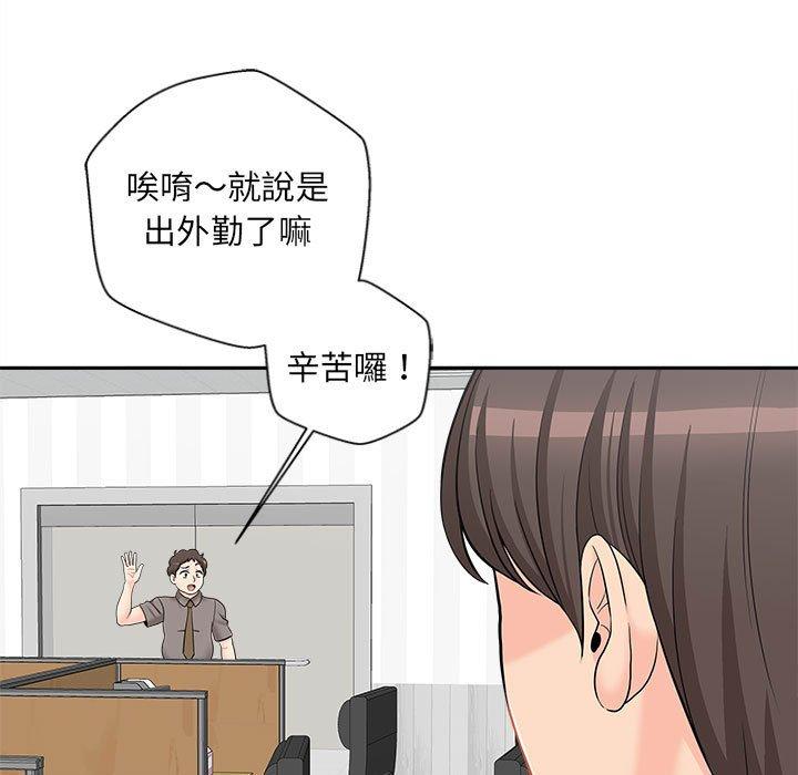 79P - 新人OL的私密帐号