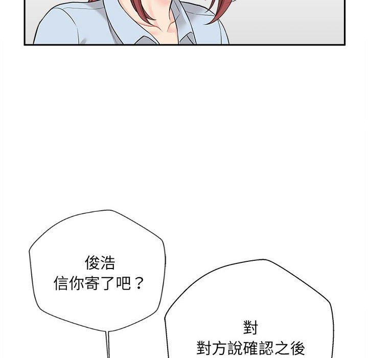 82P - 新人OL的私密帐号