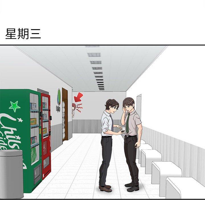 90P - 新人OL的私密帐号