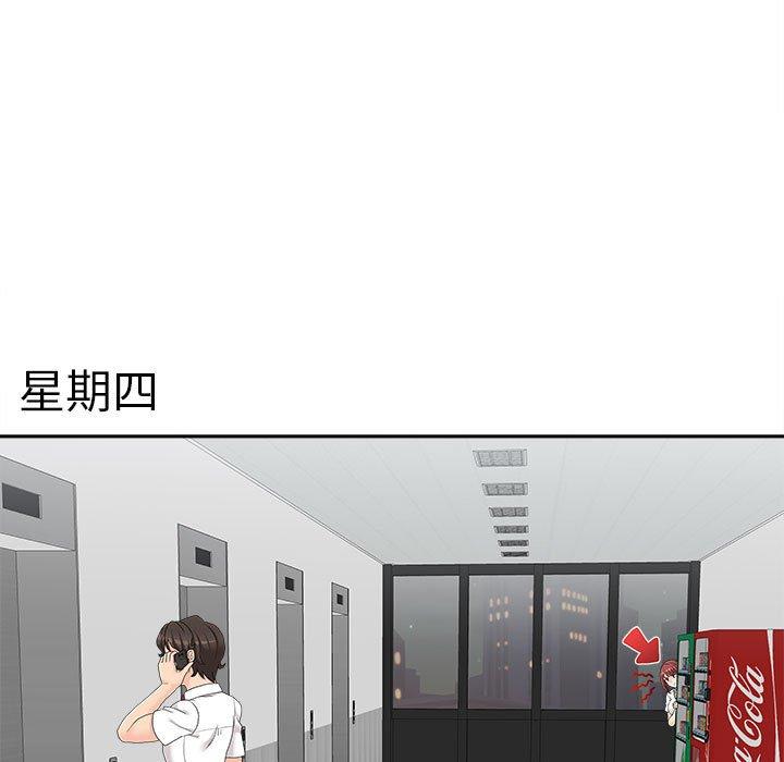 91P - 新人OL的私密帐号