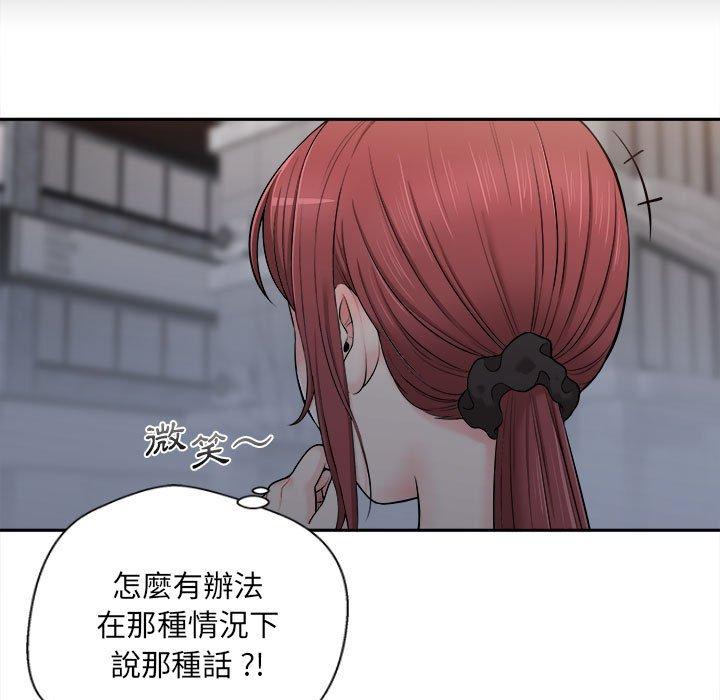 105P - 新人OL的私密帐号