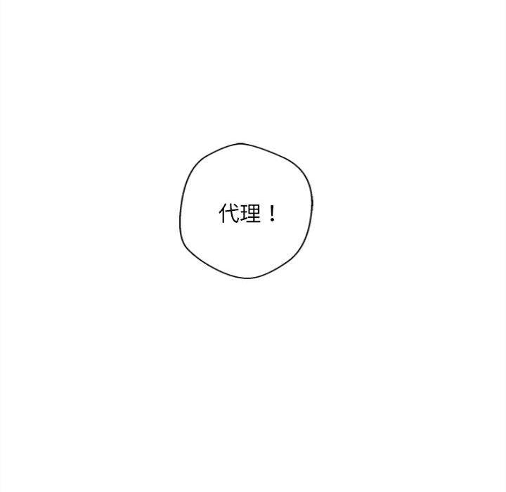 112P - 新人OL的私密帐号