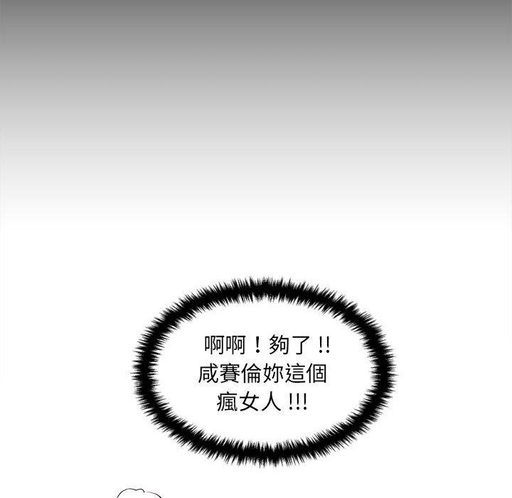 12P - 新人OL的私密帐号