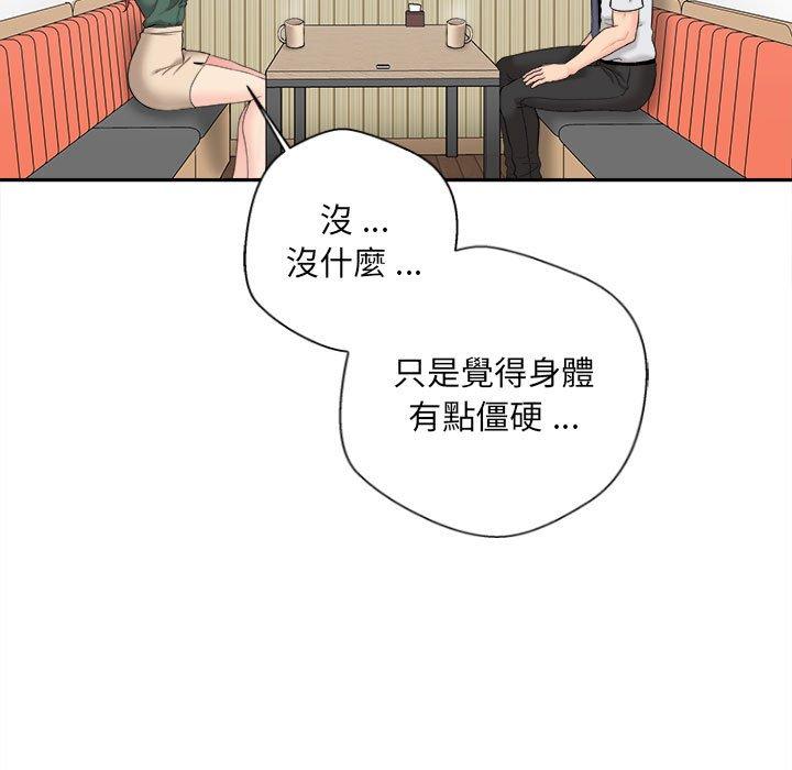 15P - 新人OL的私密帐号