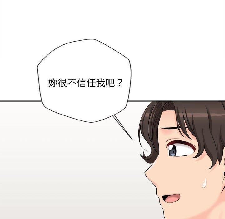 19P - 新人OL的私密帐号