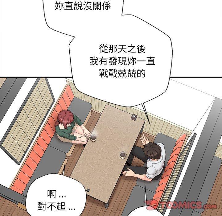 22P - 新人OL的私密帐号