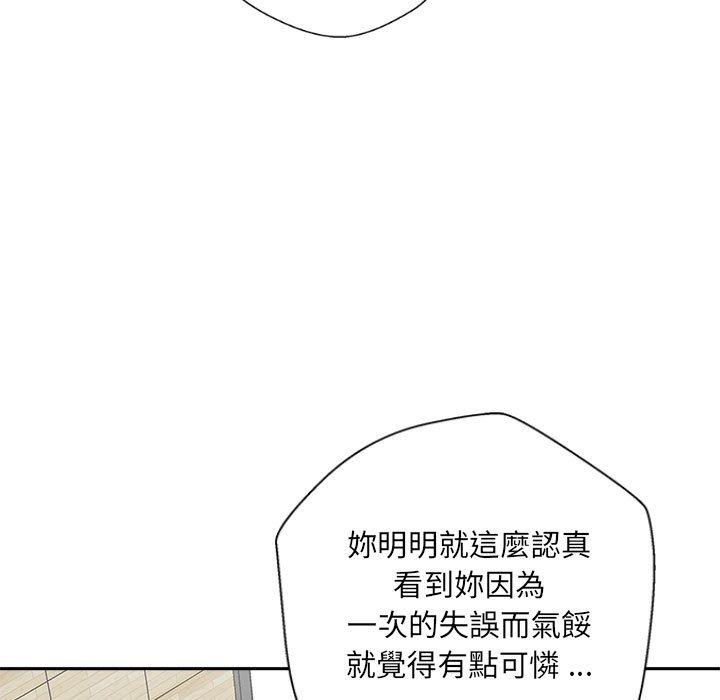 28P - 新人OL的私密帐号