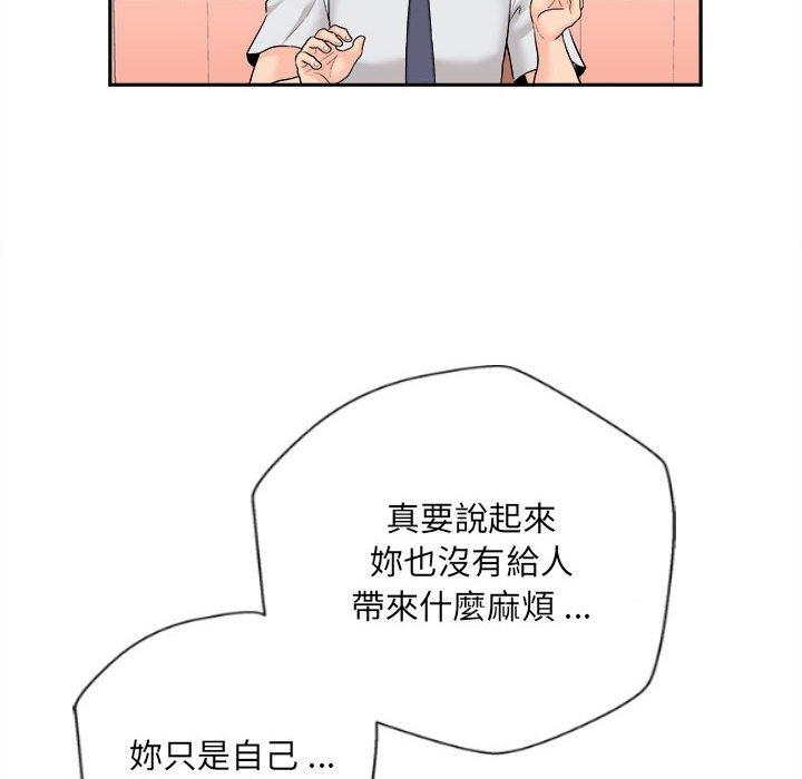 31P - 新人OL的私密帐号