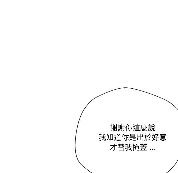 35P - 新人OL的私密帐号