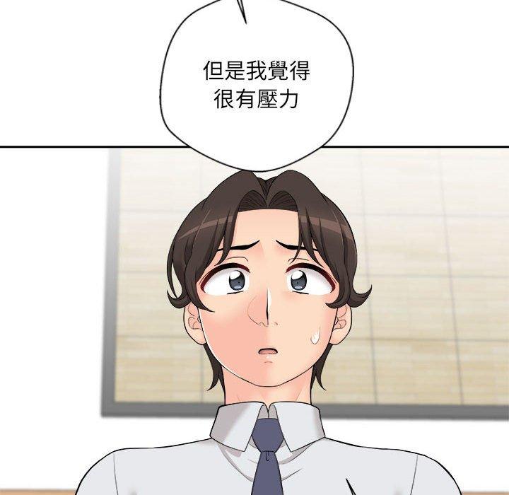 37P - 新人OL的私密帐号