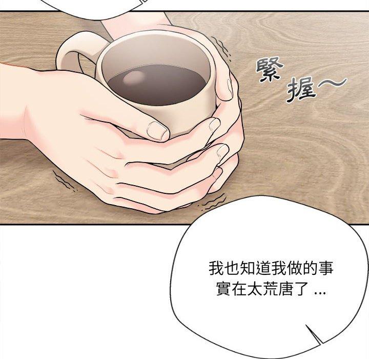 39P - 新人OL的私密帐号