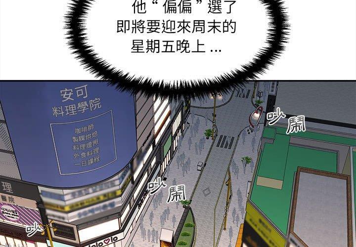 3P - 新人OL的私密帐号