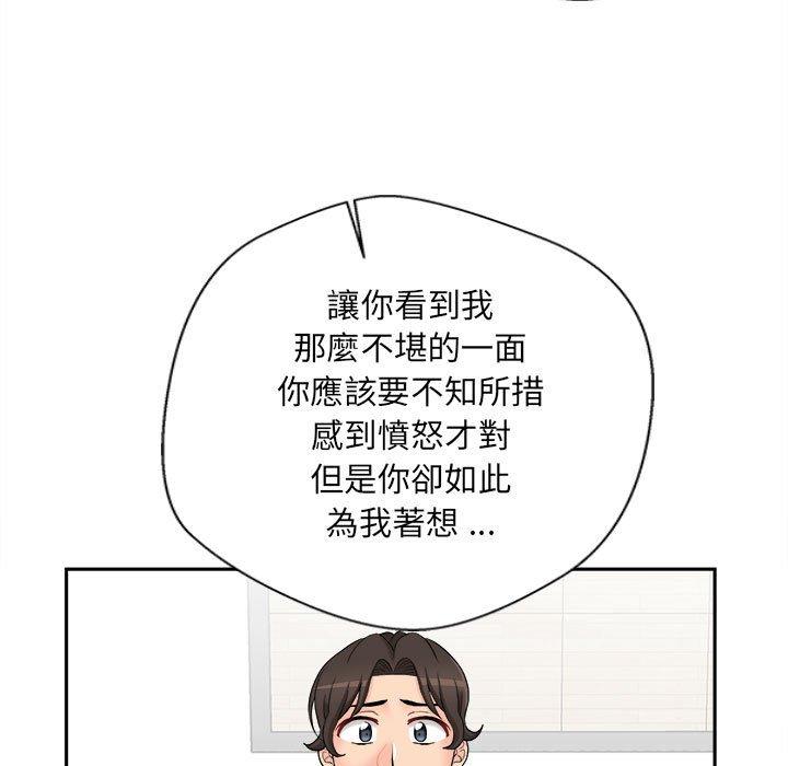 40P - 新人OL的私密帐号