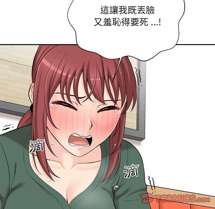 42P - 新人OL的私密帐号