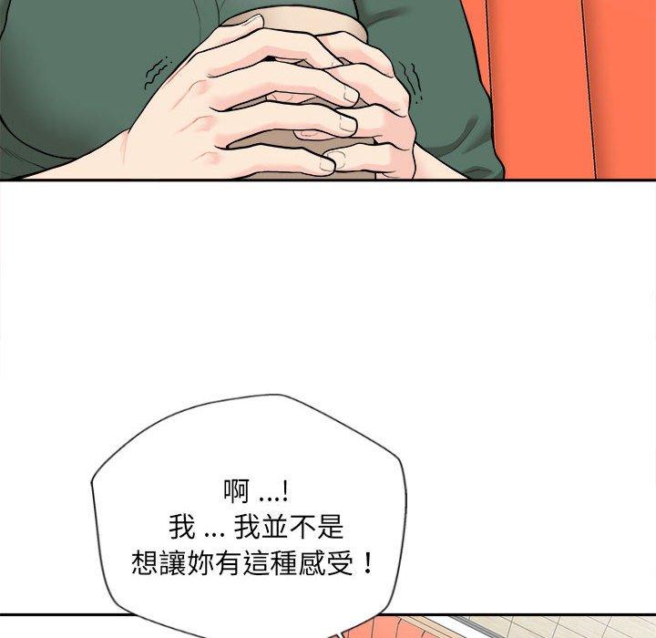 43P - 新人OL的私密帐号