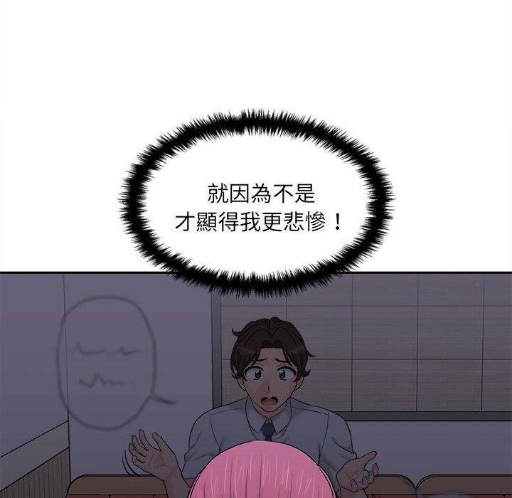45P - 新人OL的私密帐号