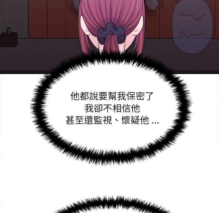 46P - 新人OL的私密帐号