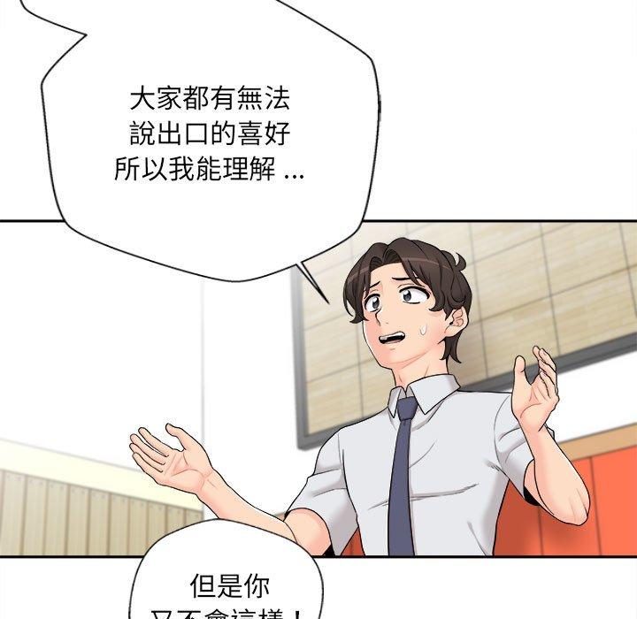 49P - 新人OL的私密帐号