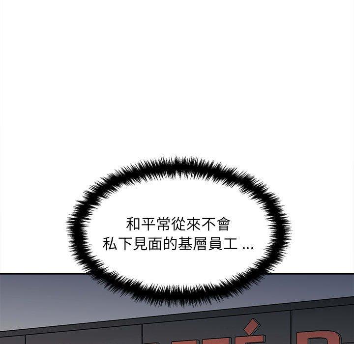 5P - 新人OL的私密帐号