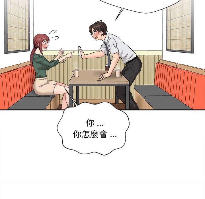 63P - 新人OL的私密帐号