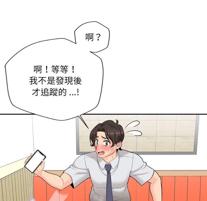 64P - 新人OL的私密帐号