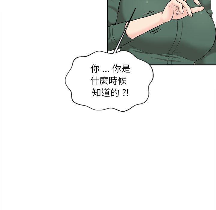 67P - 新人OL的私密帐号