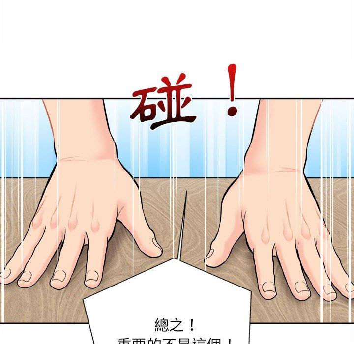 72P - 新人OL的私密帐号